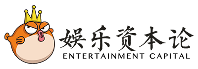 娱乐资本论