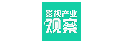影视产业观察