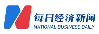 每日经济新闻