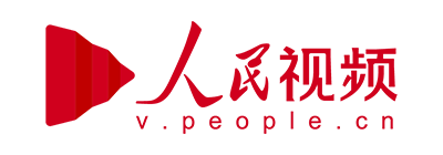人民视频
