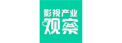 影视产业观察