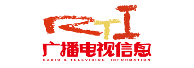 广播电视信息