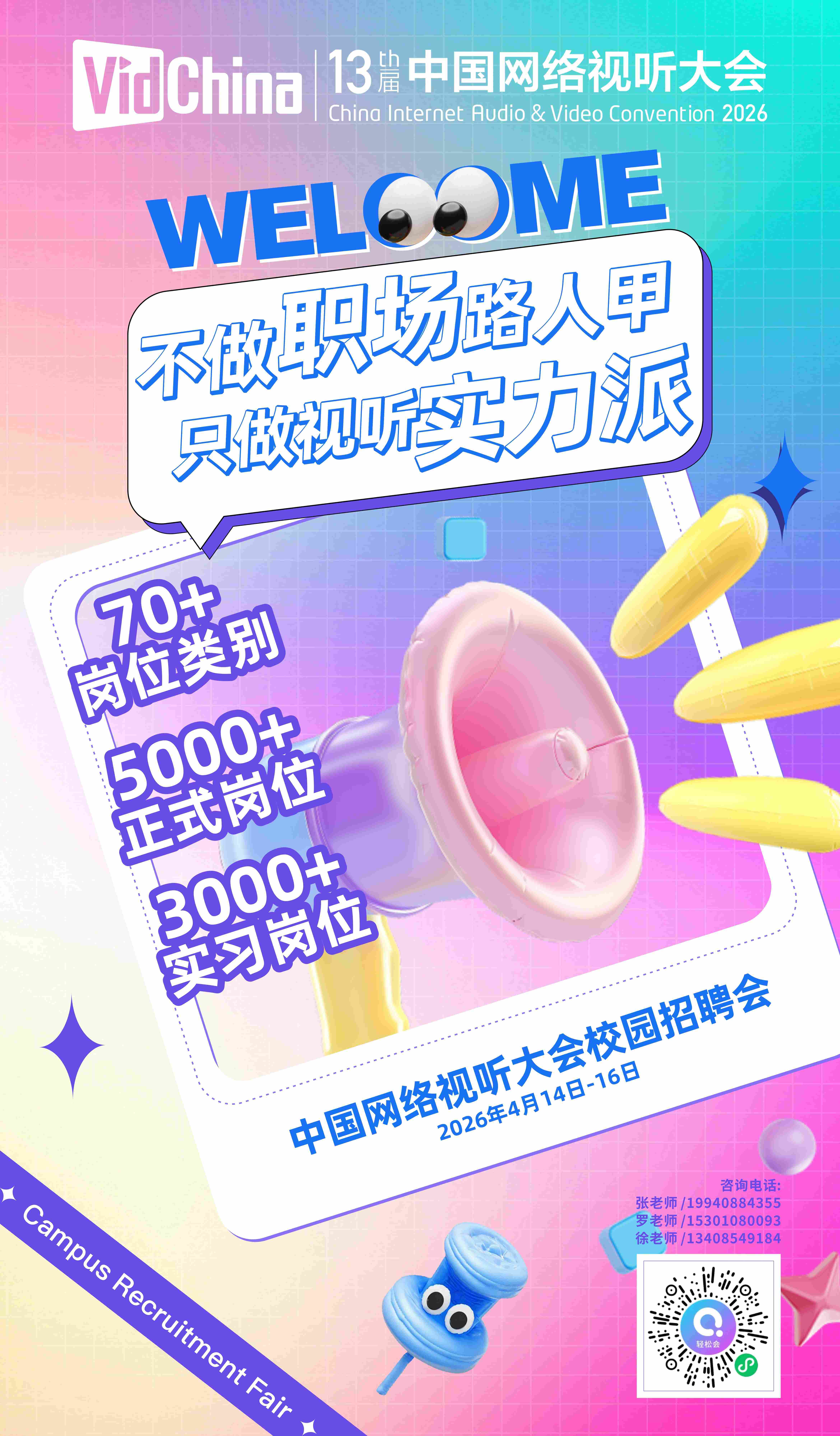 /ueditor/image/20260410/1775832671749496/0ea53efd48c09b9221631905a733320a.jpg 微信图片_2026-04-10_224856_846.jpg